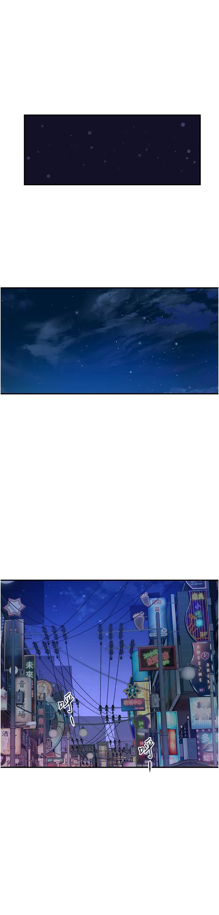 贵妇百货第4话-带组长去摩铁?!