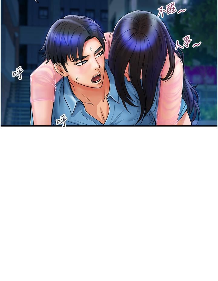 贵妇百货第4话-带组长去摩铁?!