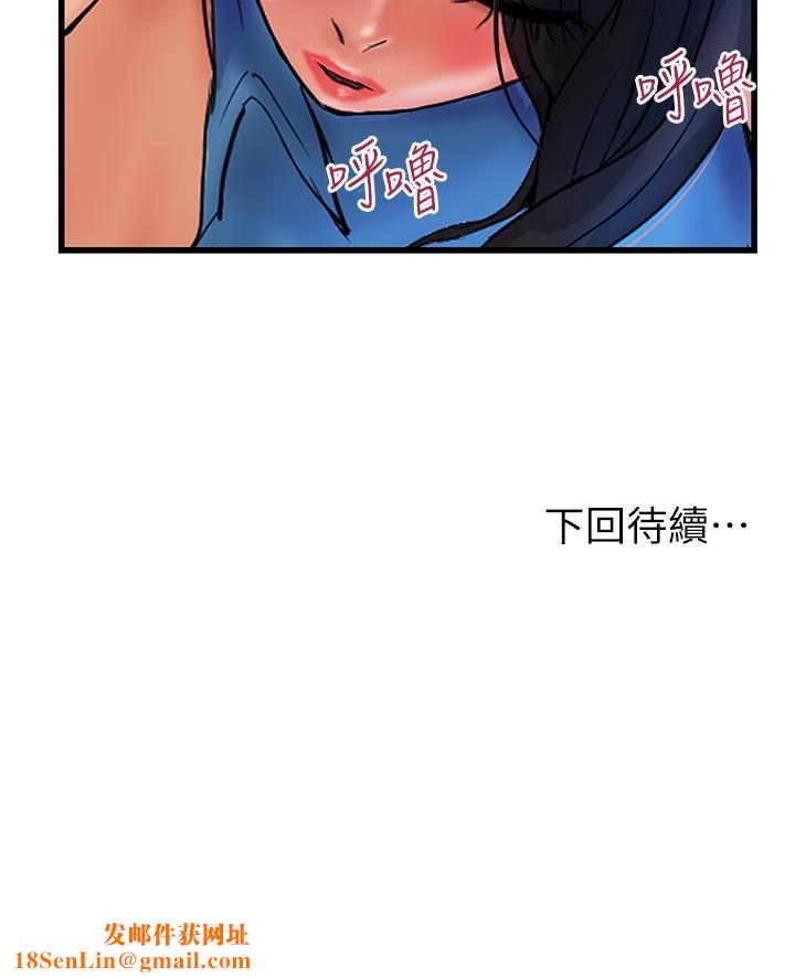 贵妇百货第4话-带组长去摩铁?!