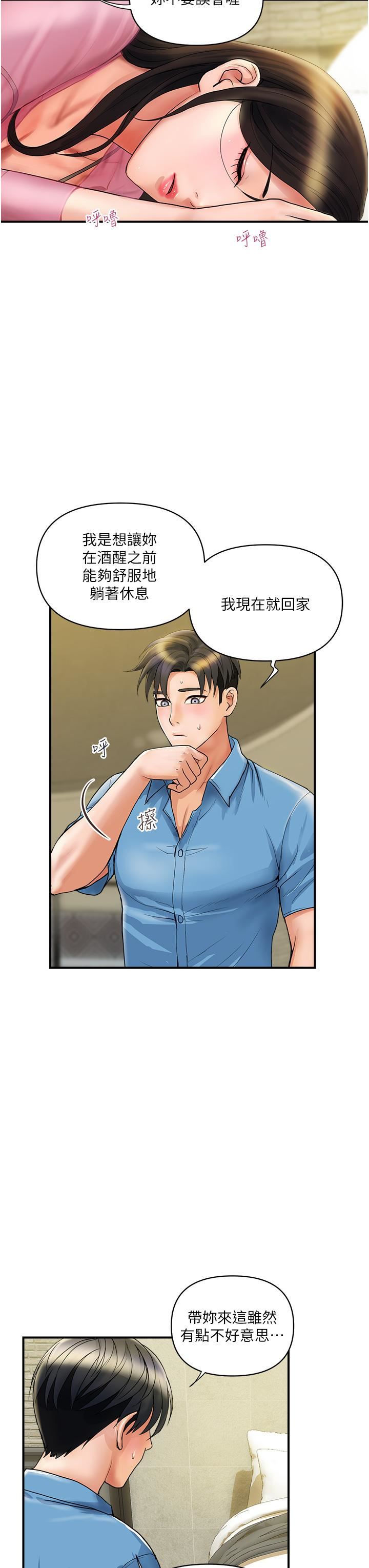 贵妇百货第5话-令人把持不住的蜜桃臀