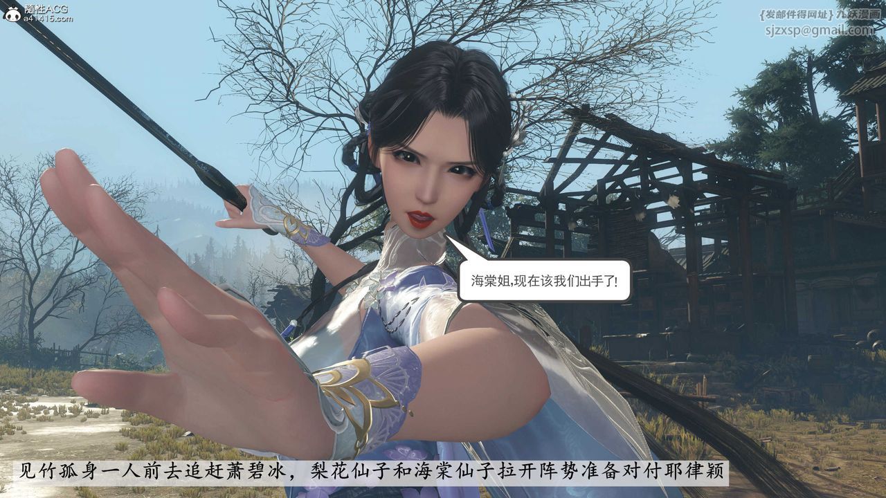 [3D]落花传第05话