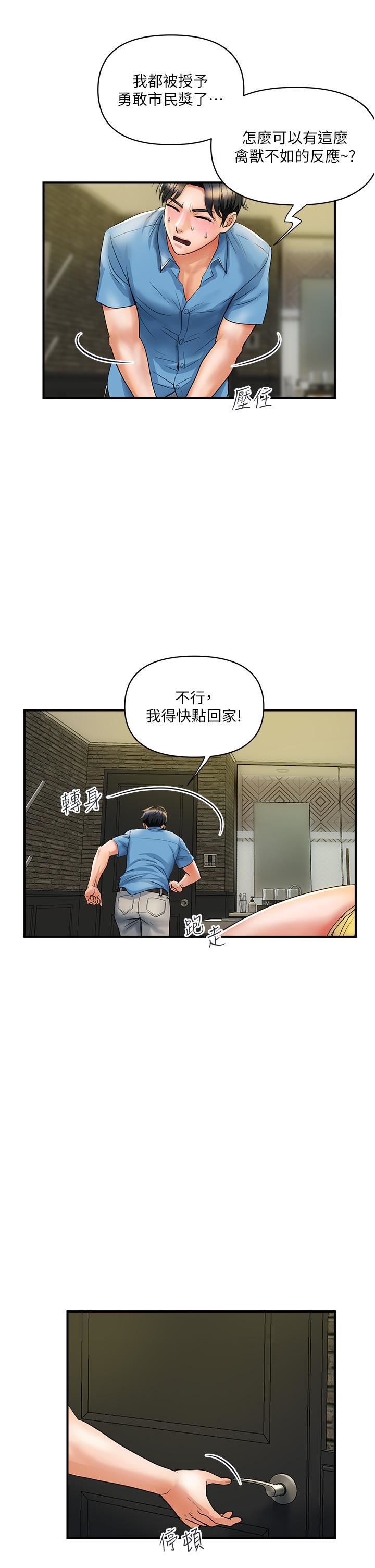 贵妇百货第5话-令人把持不住的蜜桃臀