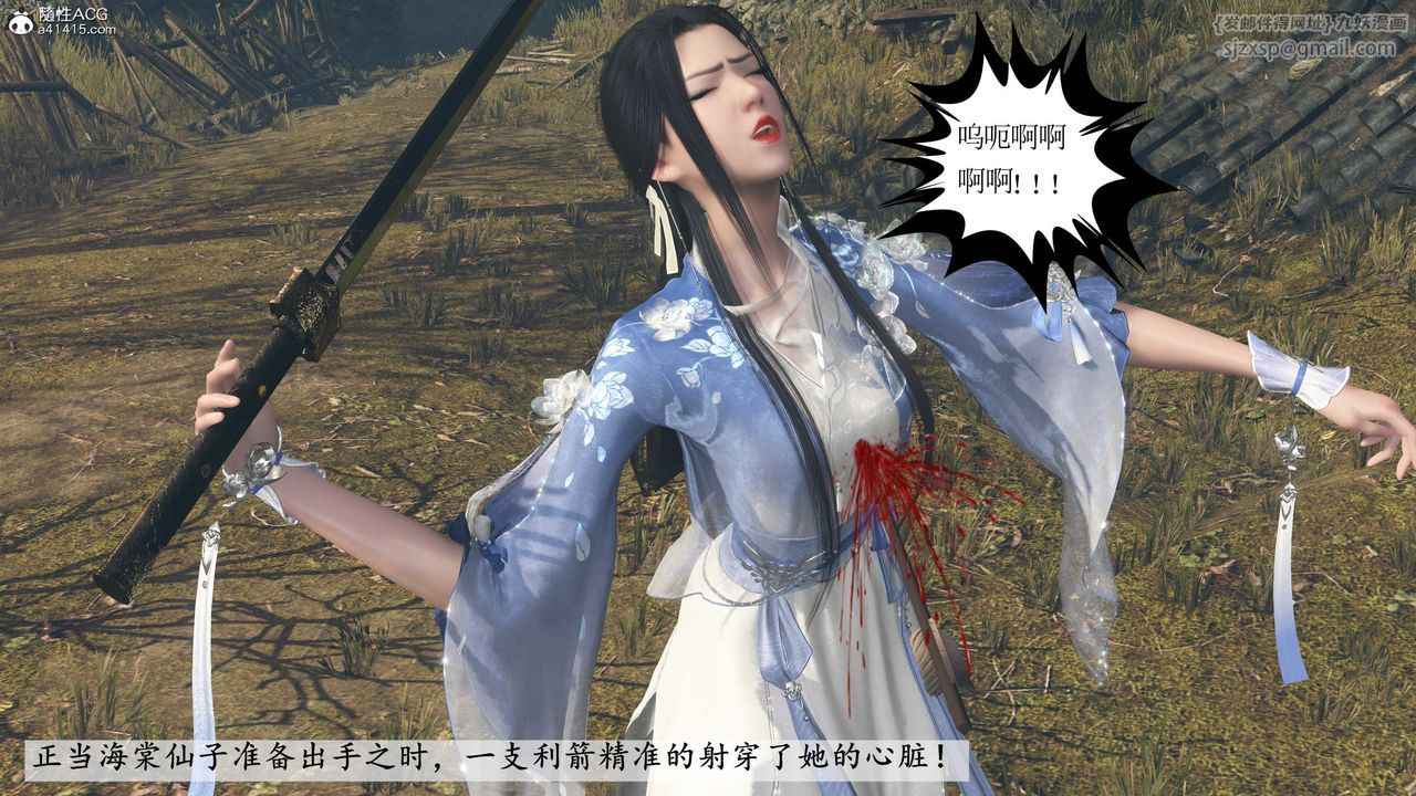 [3D]落花传第05话