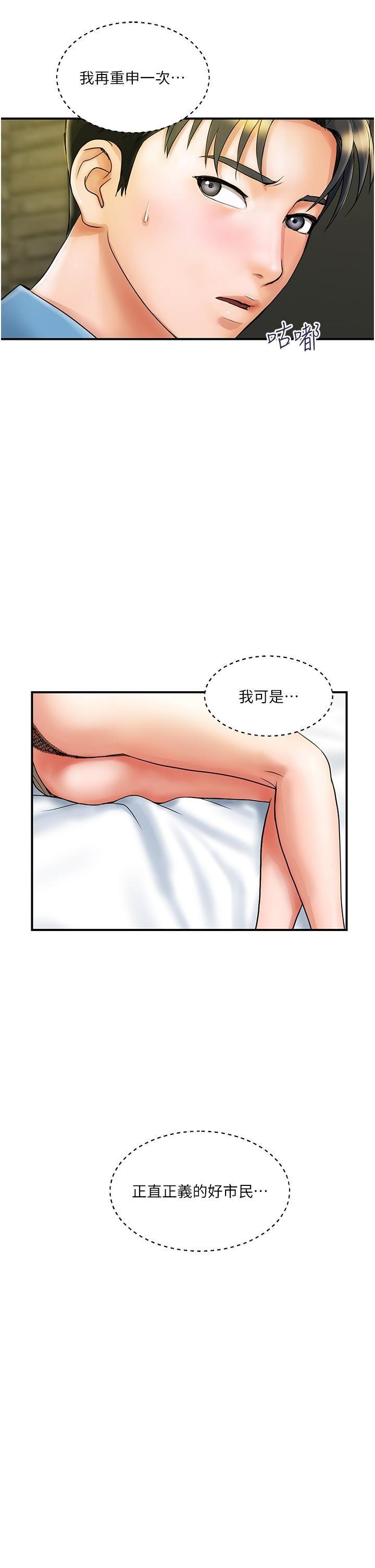 贵妇百货第5话-令人把持不住的蜜桃臀