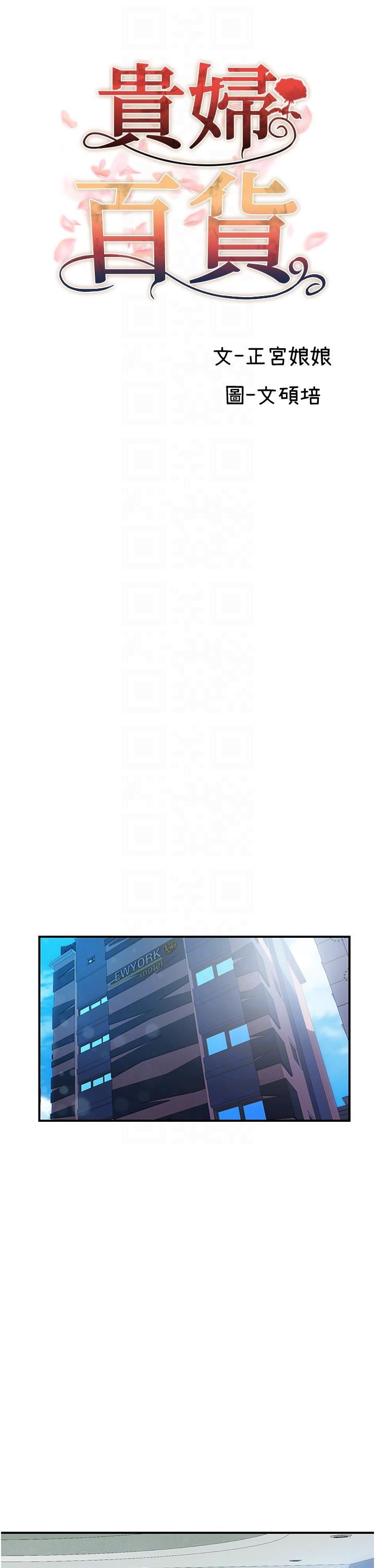 贵妇百货第5话-令人把持不住的蜜桃臀