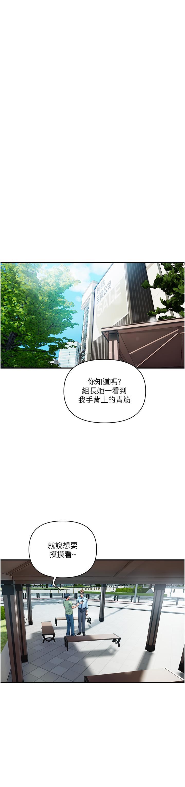 贵妇百货第5话-令人把持不住的蜜桃臀
