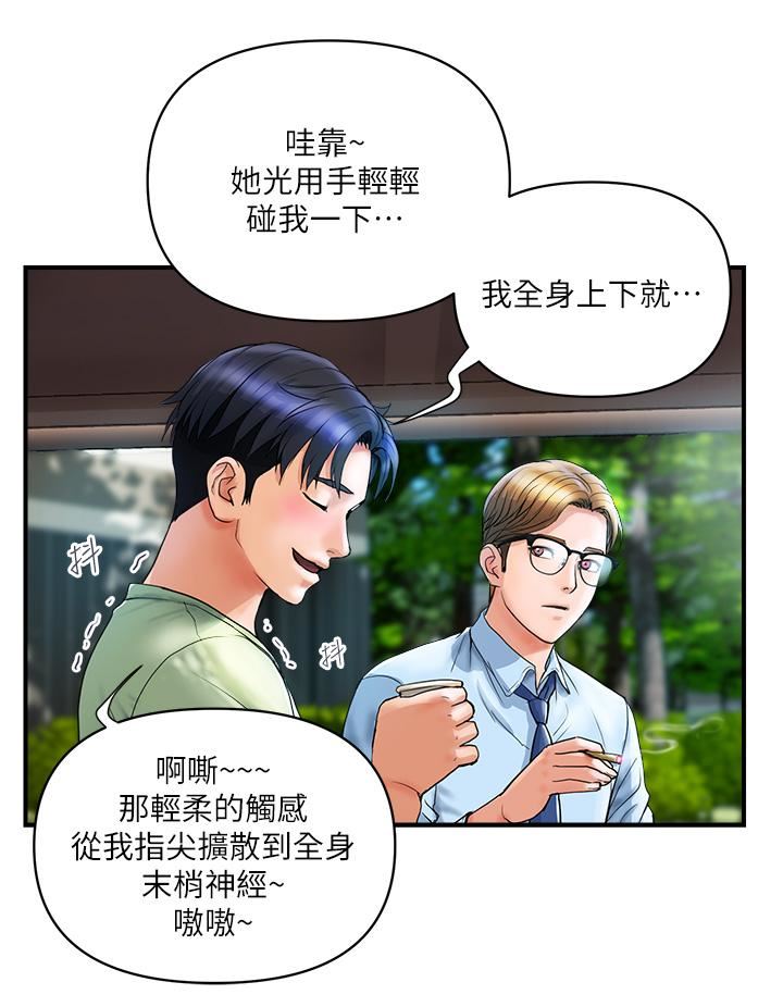 贵妇百货第5话-令人把持不住的蜜桃臀