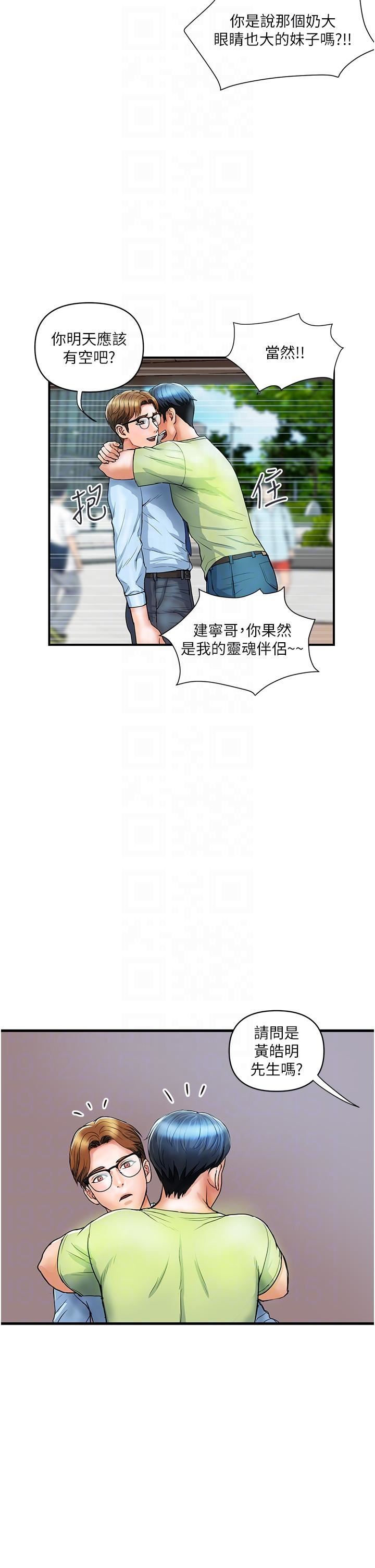贵妇百货第5话-令人把持不住的蜜桃臀