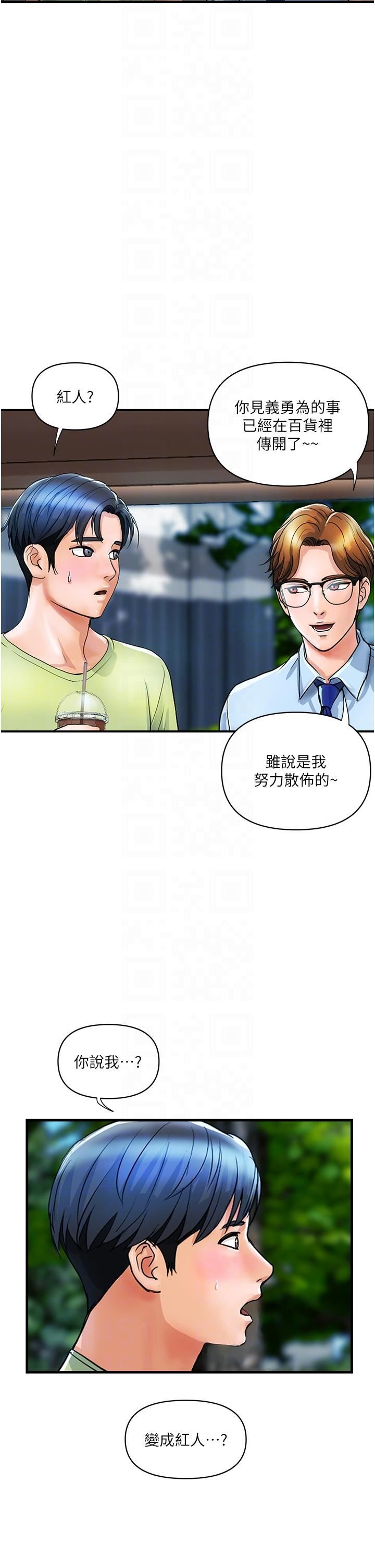 贵妇百货第5话-令人把持不住的蜜桃臀
