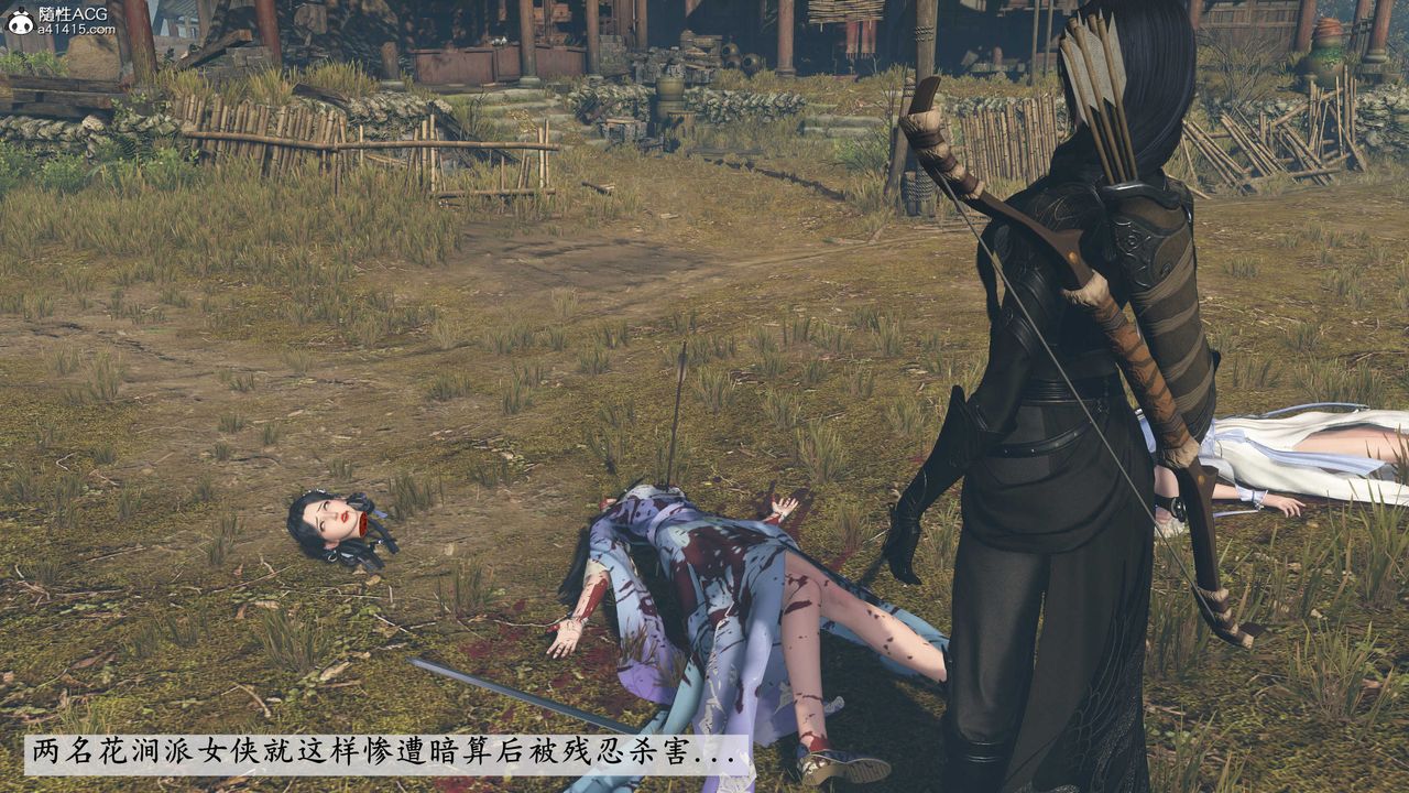 [3D]落花传第05话