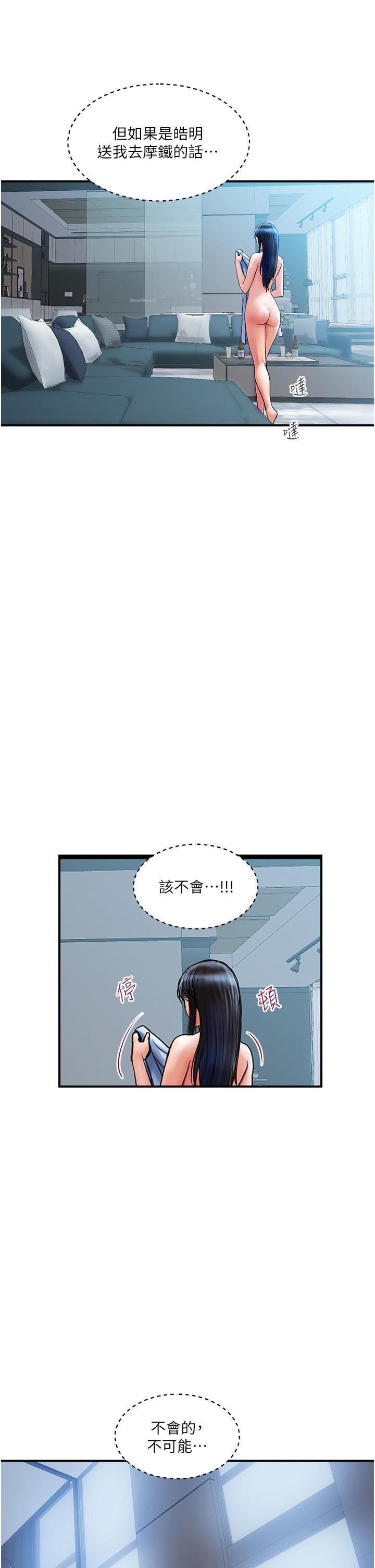 贵妇百货第5话-令人把持不住的蜜桃臀