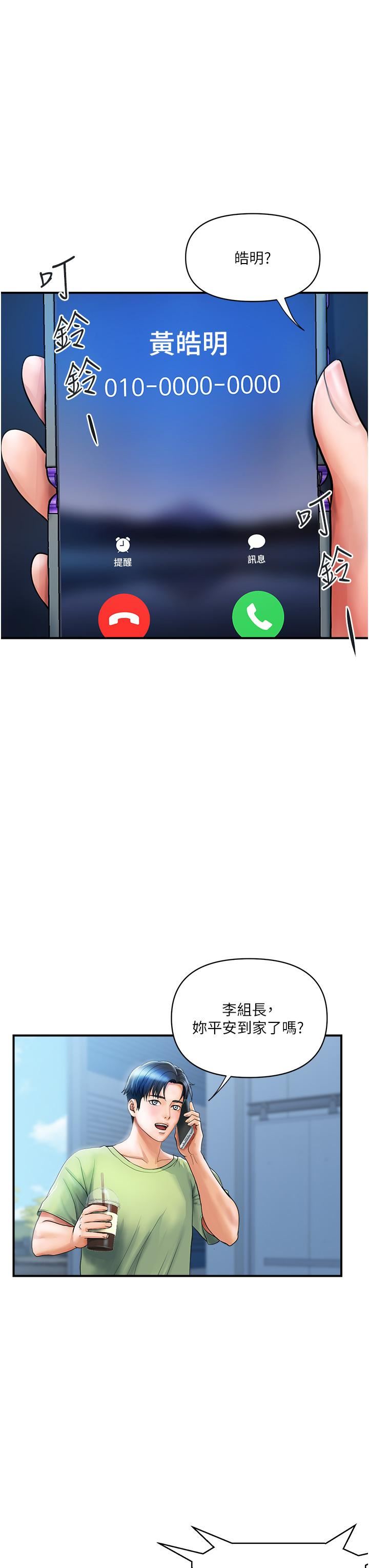 贵妇百货第5话-令人把持不住的蜜桃臀