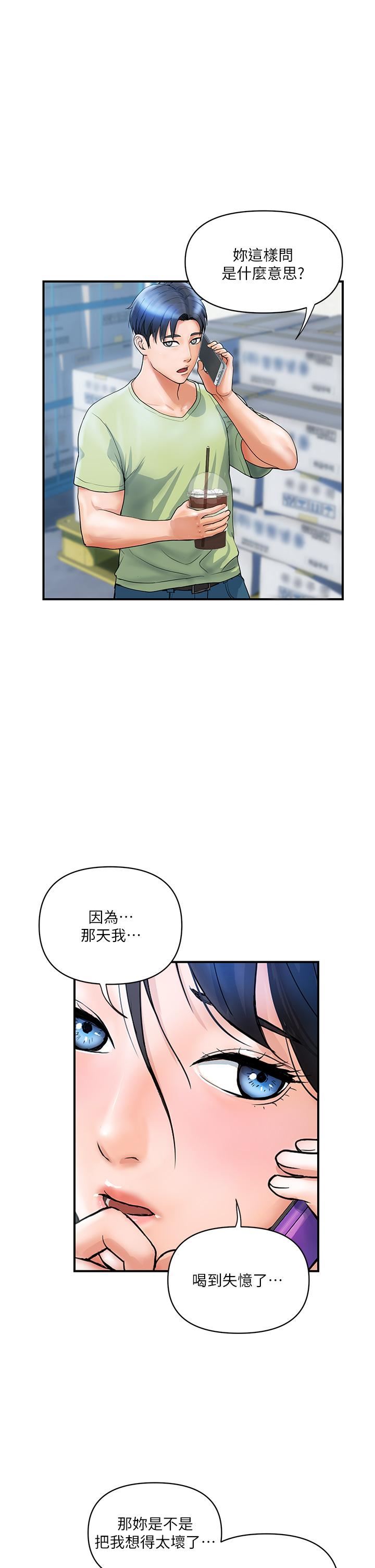 贵妇百货第6话-要帮你破处吗?