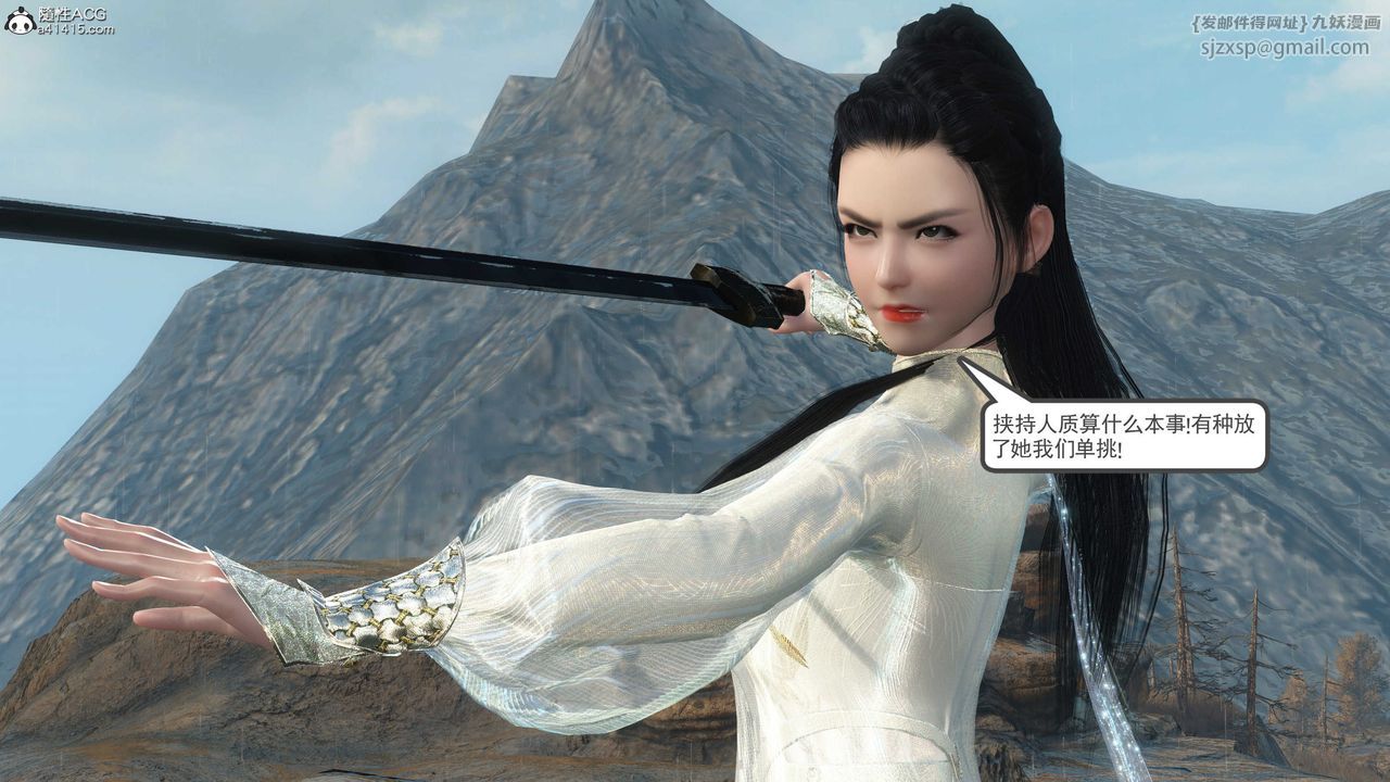 [3D]落花传第05话