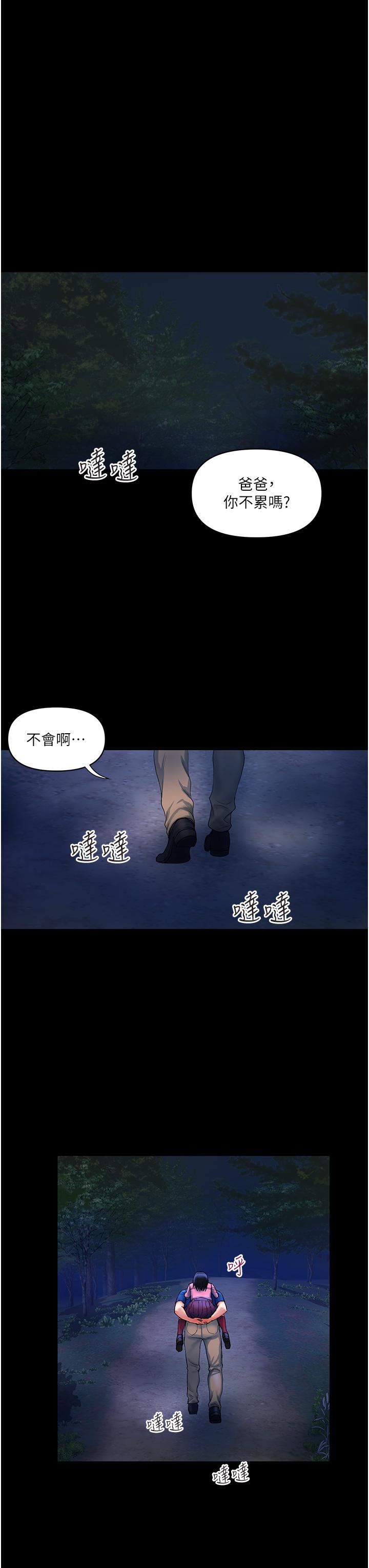 贵妇百货第6话-要帮你破处吗?
