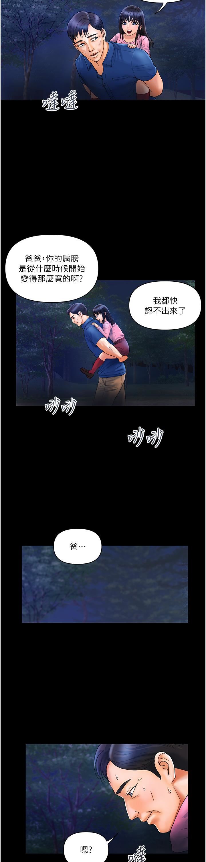 贵妇百货第6话-要帮你破处吗?