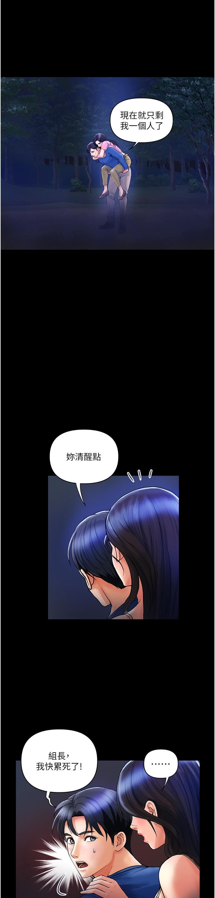 贵妇百货第6话-要帮你破处吗?