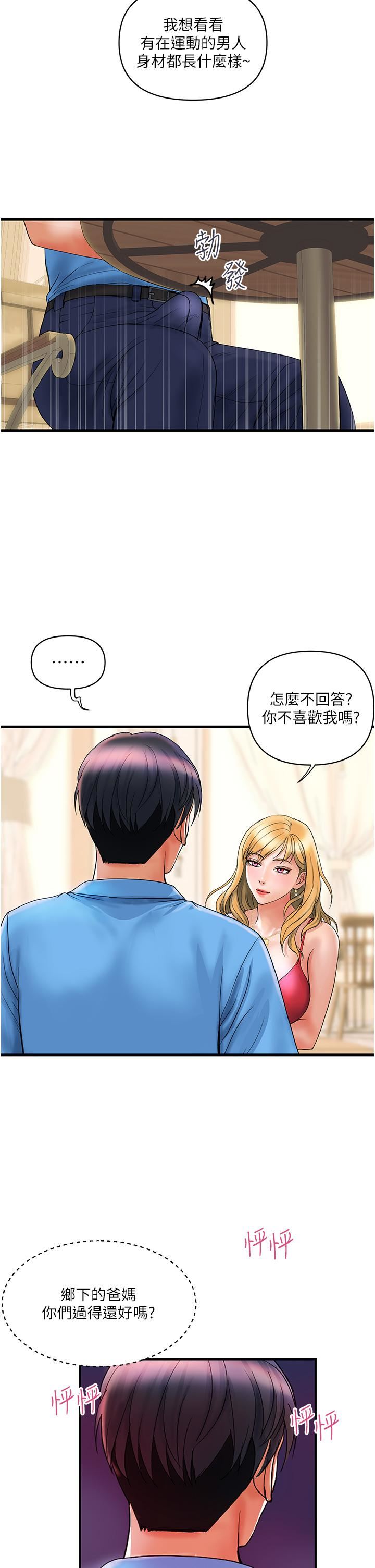 贵妇百货第6话-要帮你破处吗?