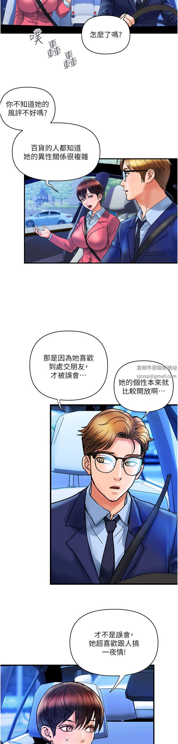 贵妇百货第7话-夺走童贞的浪女