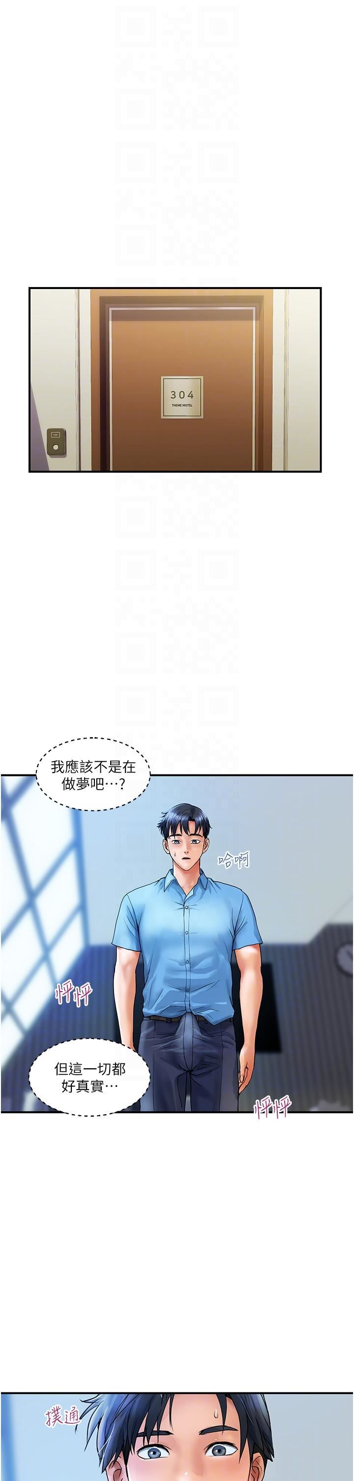 贵妇百货第7话-夺走童贞的浪女