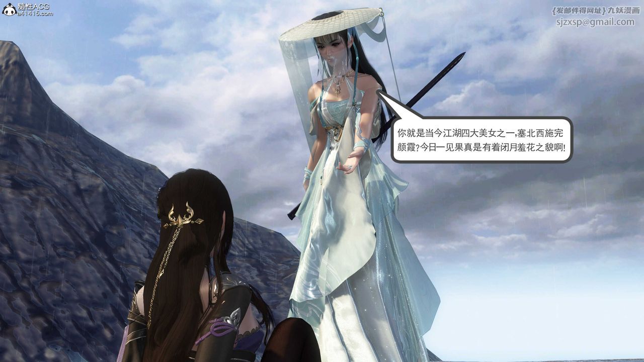 [3D]落花传第05话