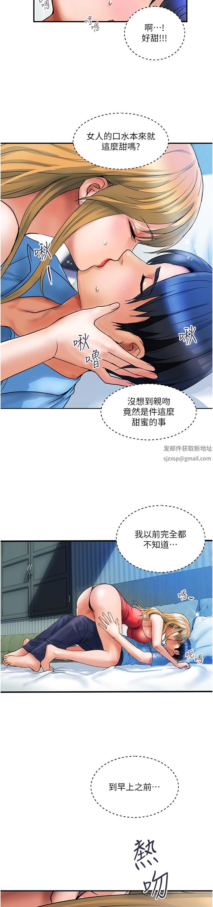 贵妇百货第7话-夺走童贞的浪女