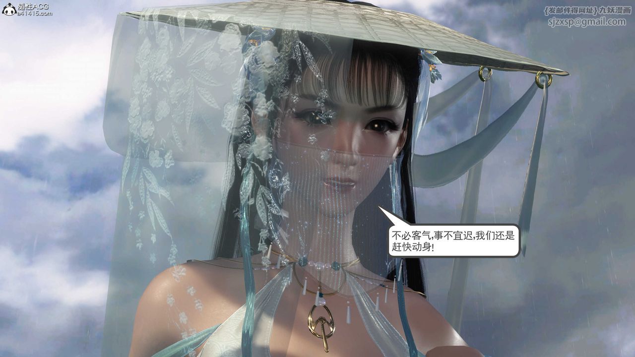 [3D]落花传第05话