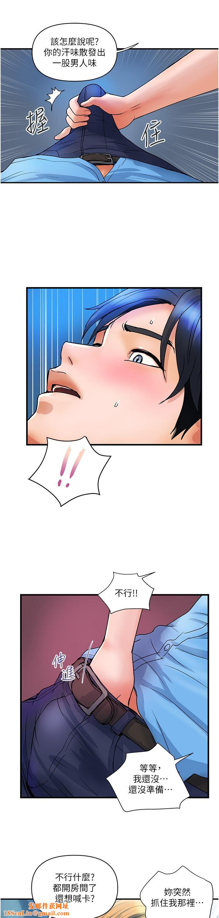 贵妇百货第7话-夺走童贞的浪女