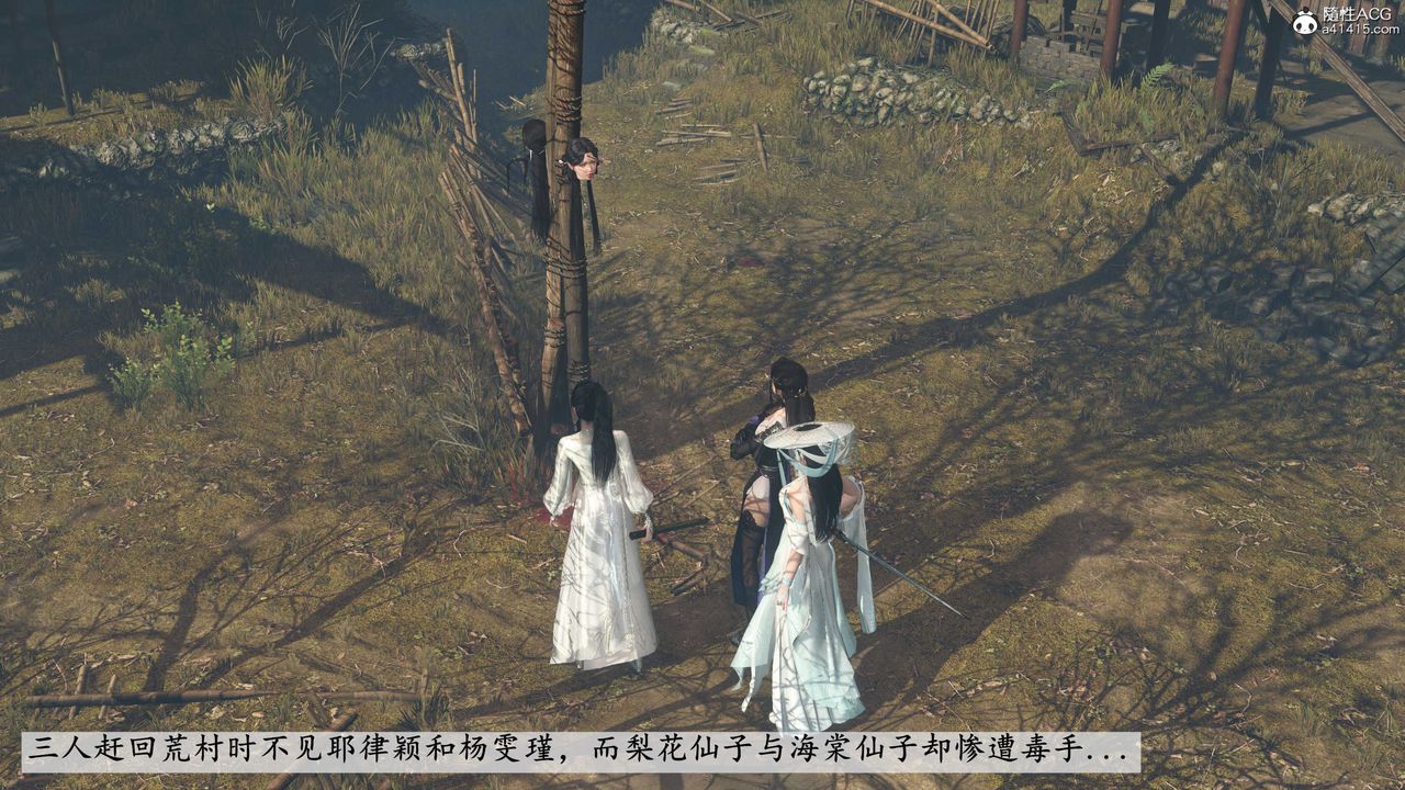 [3D]落花传第05话