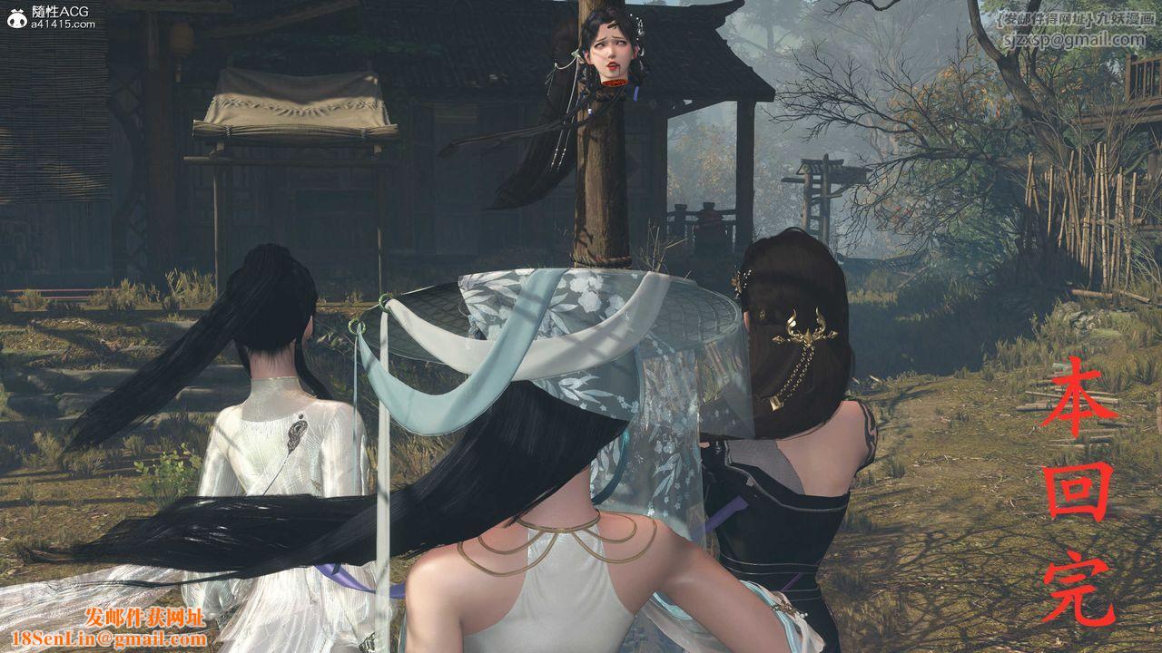 [3D]落花传第05话