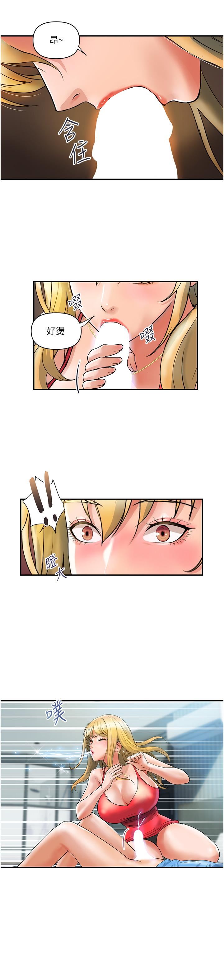 贵妇百货第7话-夺走童贞的浪女