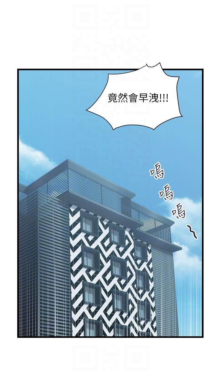 贵妇百货第7话-夺走童贞的浪女