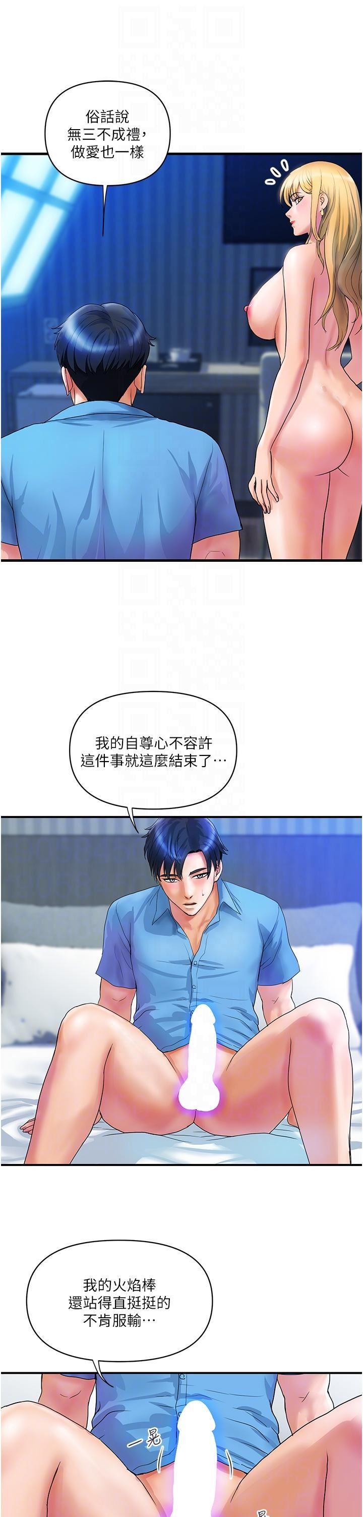 贵妇百货第8话-内射三次的美味小穴