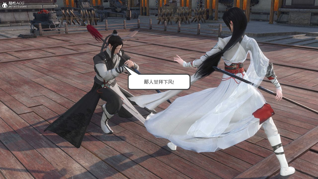 [3D]落花传第06话