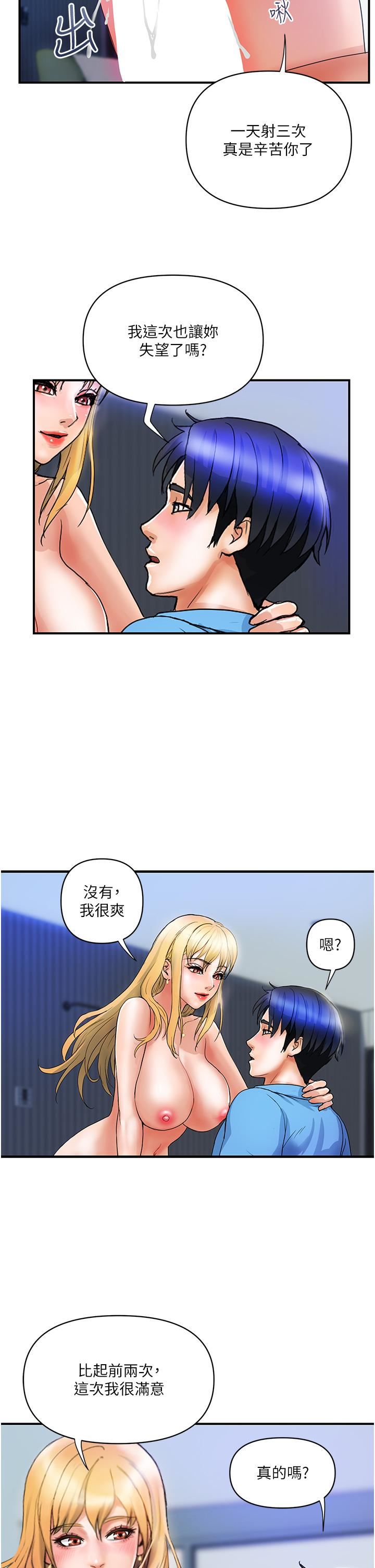 贵妇百货第8话-内射三次的美味小穴