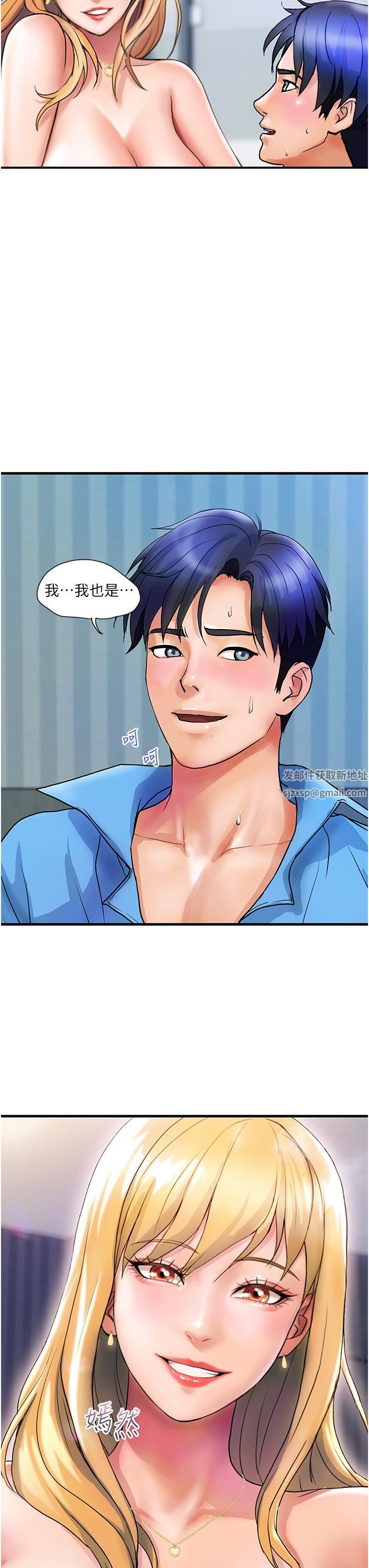 贵妇百货第8话-内射三次的美味小穴