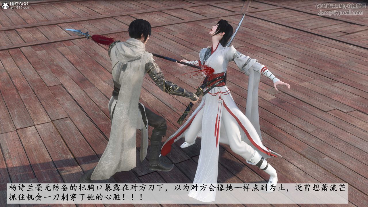 [3D]落花传第06话