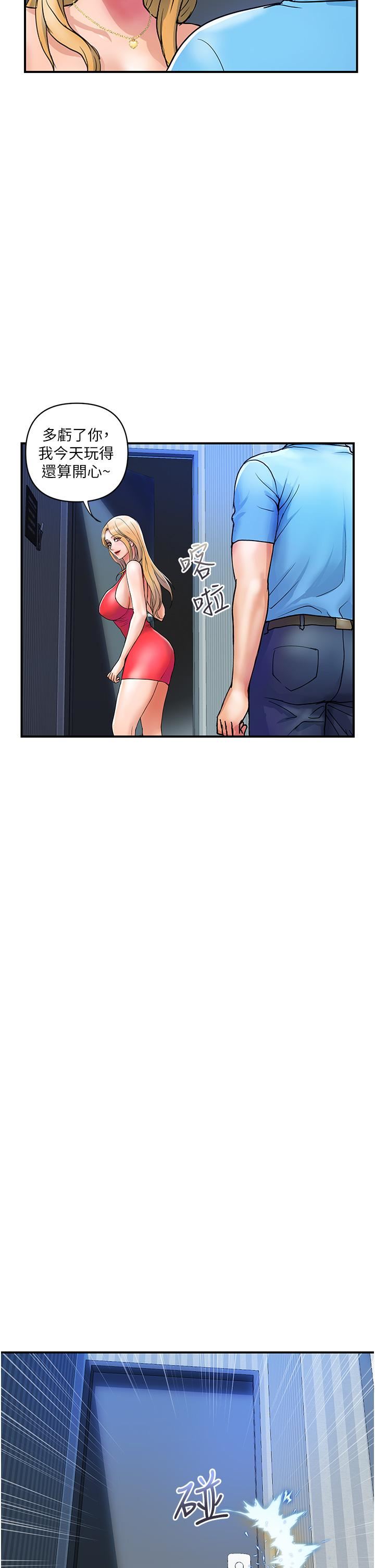 贵妇百货第9话-令人魂牵梦淫的男子