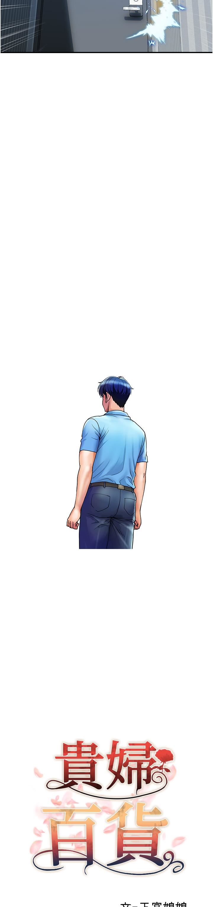 贵妇百货第9话-令人魂牵梦淫的男子