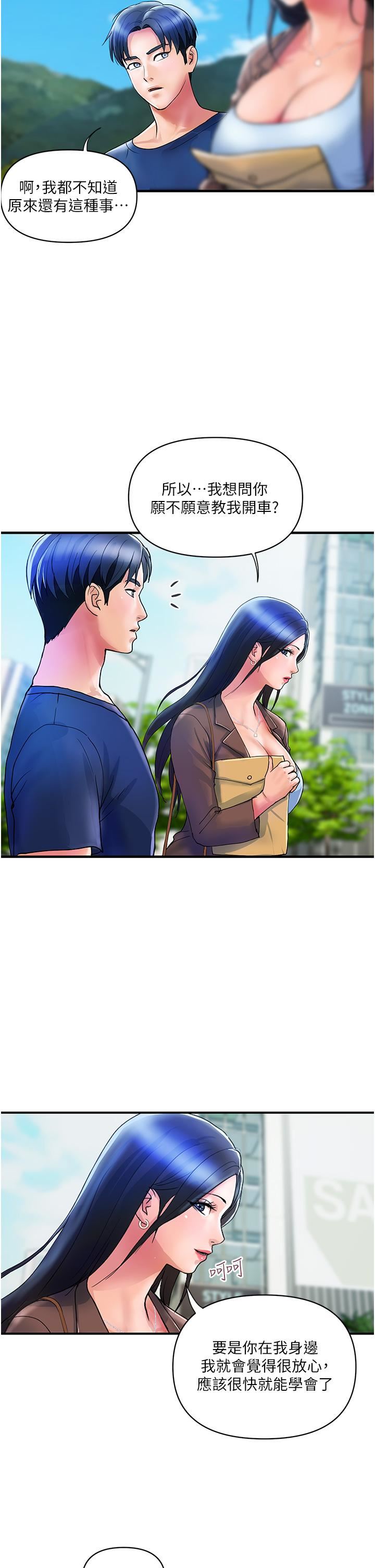 贵妇百货第9话-令人魂牵梦淫的男子