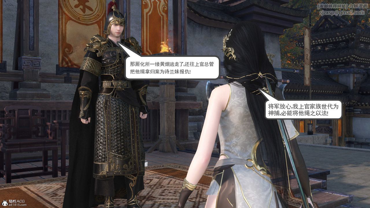 [3D]落花传第06话