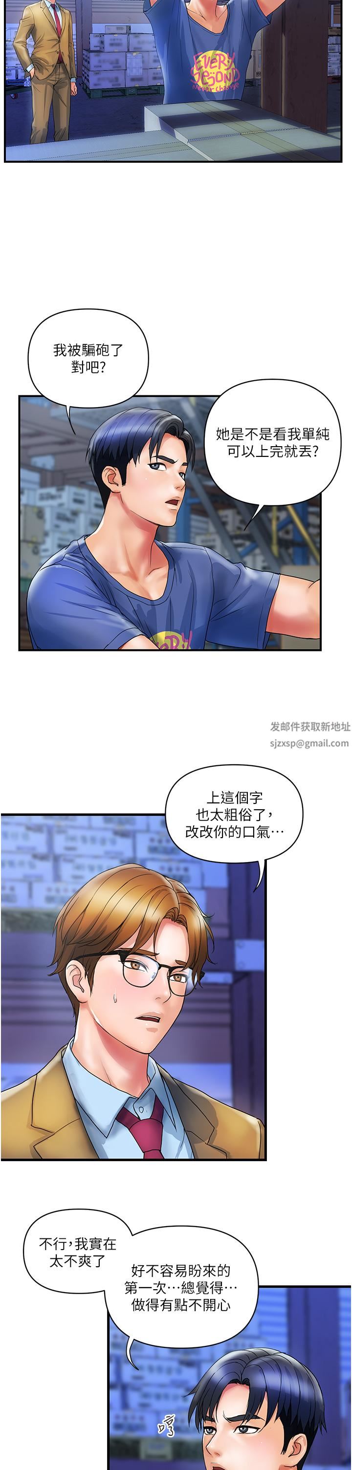 贵妇百货第10话-皓明,你明天有空吗?