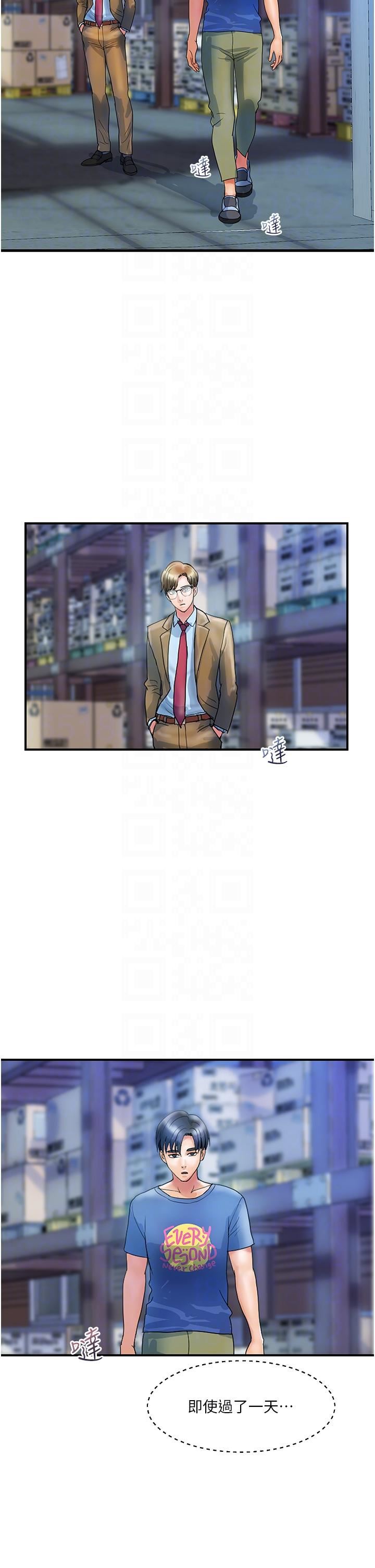 贵妇百货第10话-皓明,你明天有空吗?