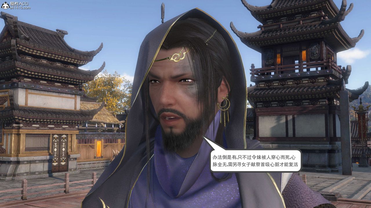 [3D]落花传第06话