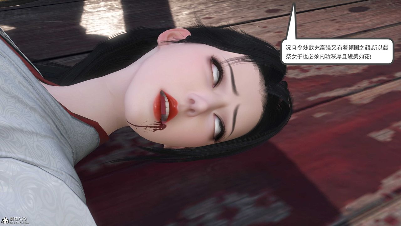 [3D]落花传第06话