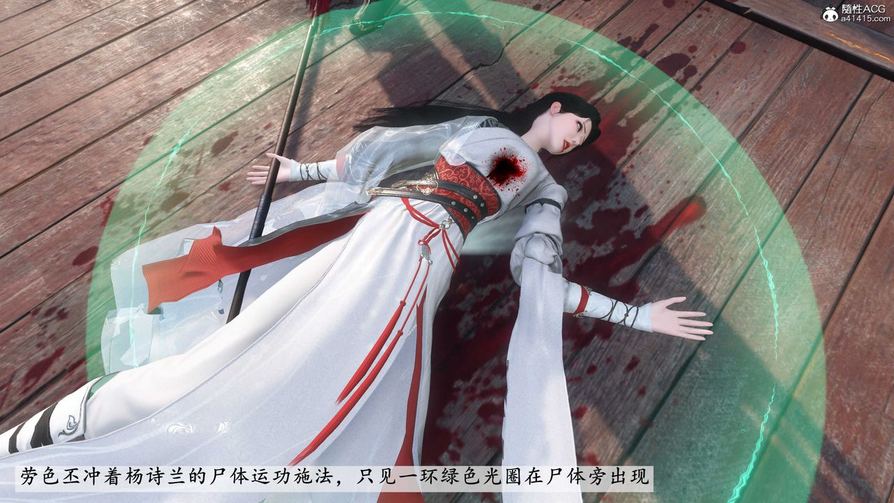 [3D]落花传第06话