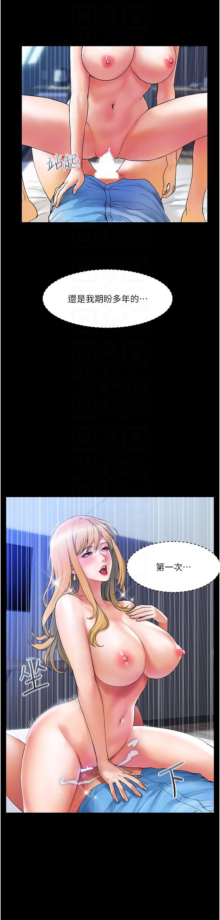 贵妇百货第10话-皓明,你明天有空吗?