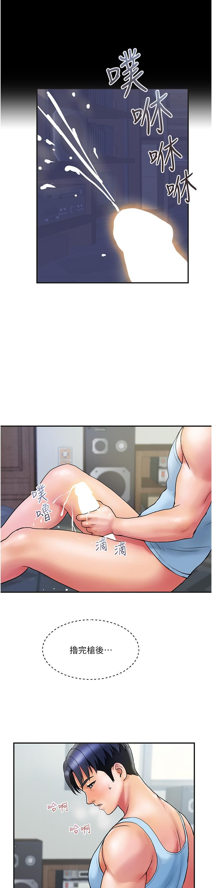 贵妇百货第10话-皓明,你明天有空吗?