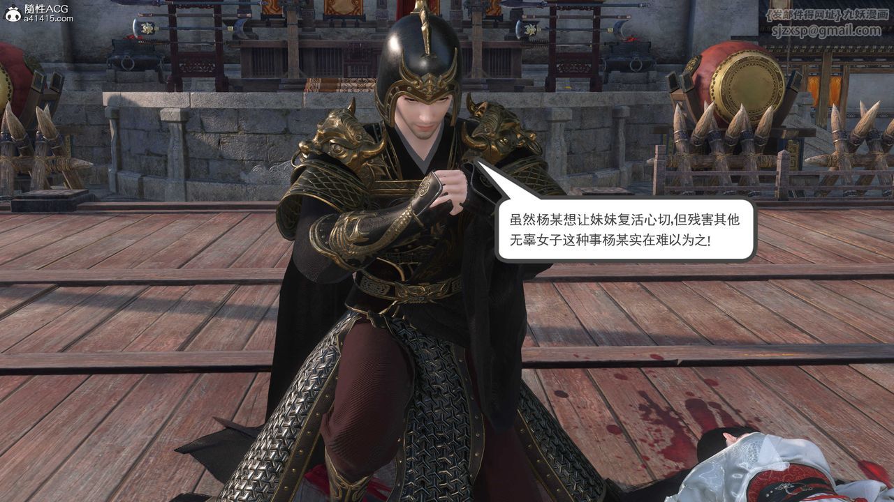 [3D]落花传第06话