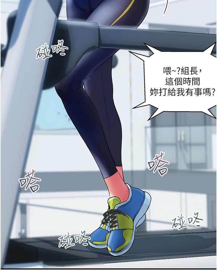 贵妇百货第10话-皓明,你明天有空吗?
